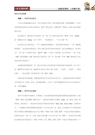 高考语文一轮复习必知的12大锦囊