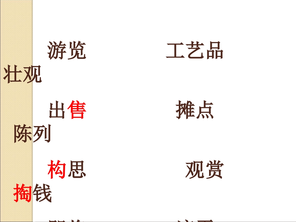 《卖木雕的少年》_第2页