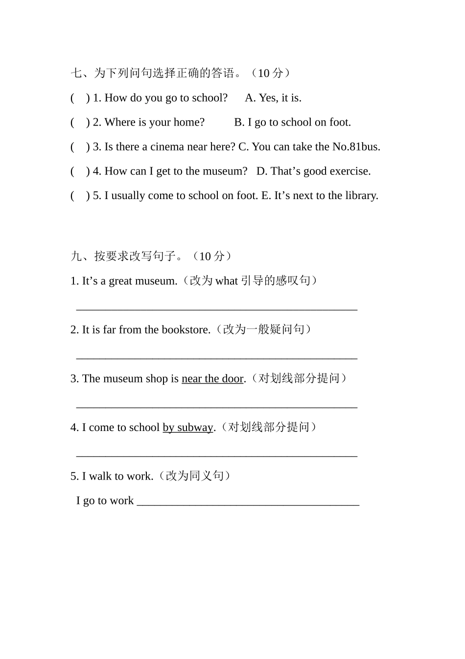六上月考试卷_第1页