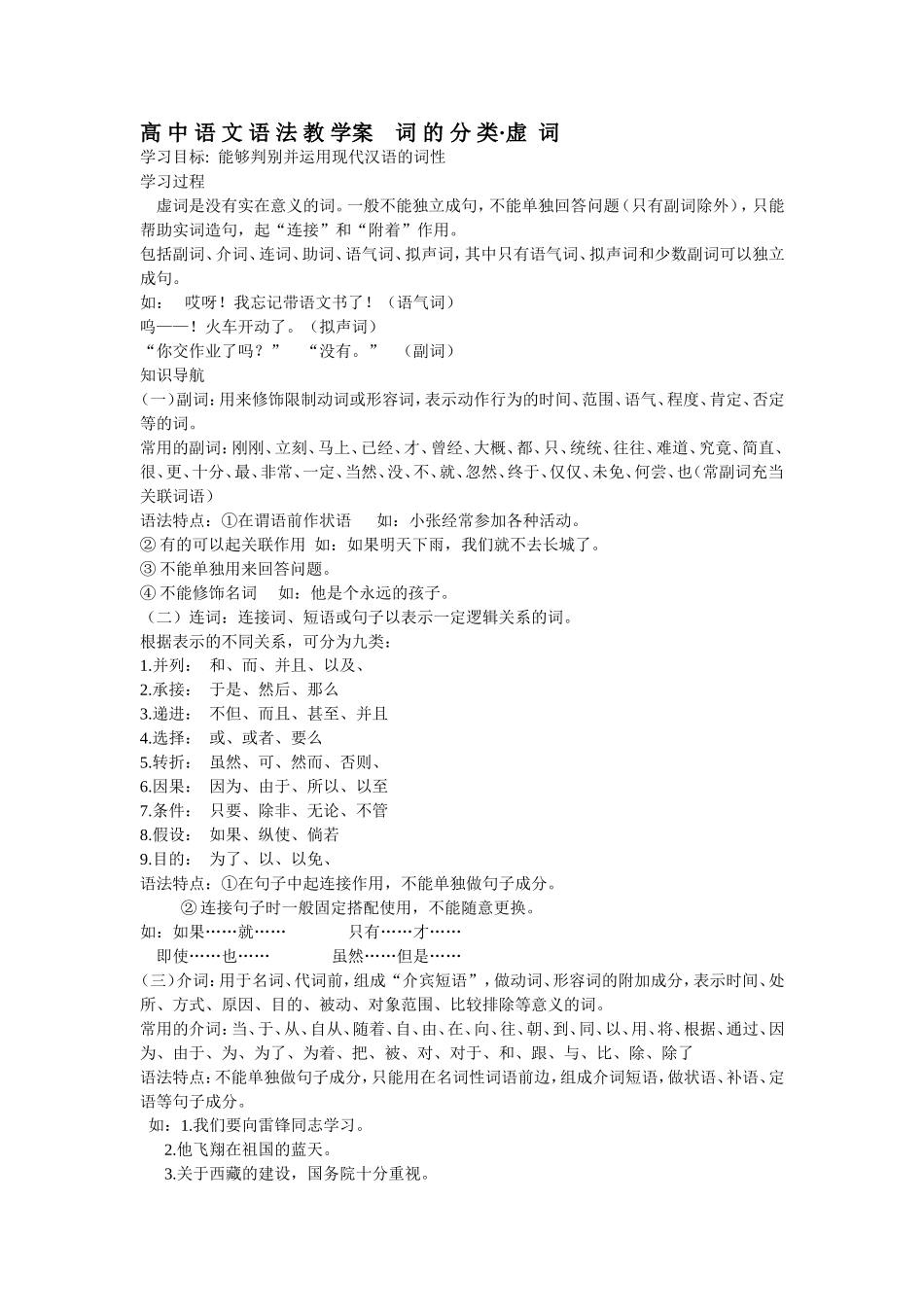 初高中衔接语文_第3页