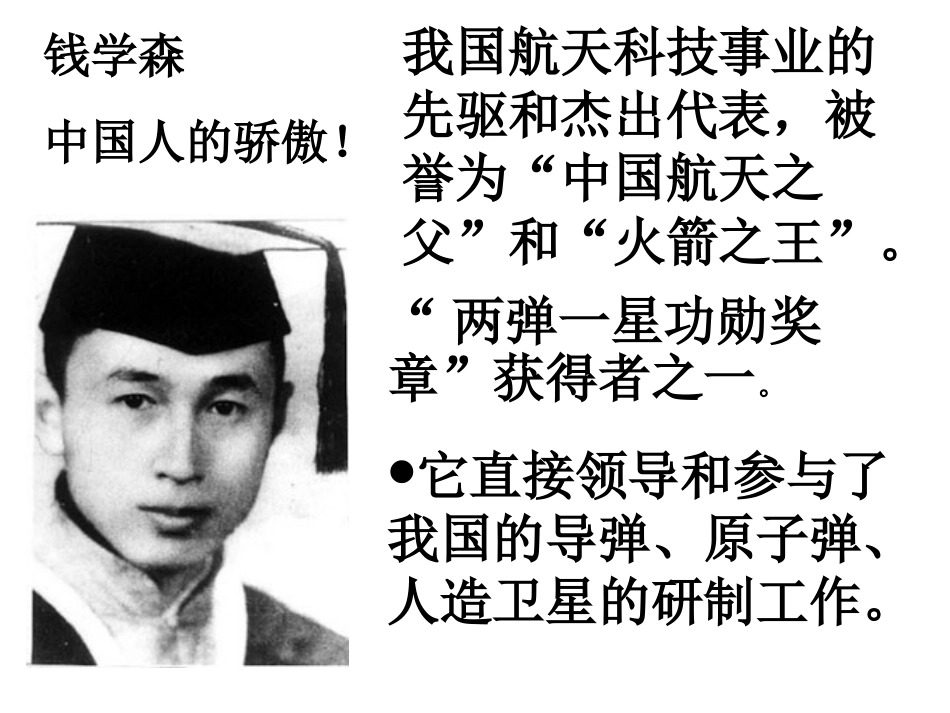 《始终眷恋着祖国》_第3页