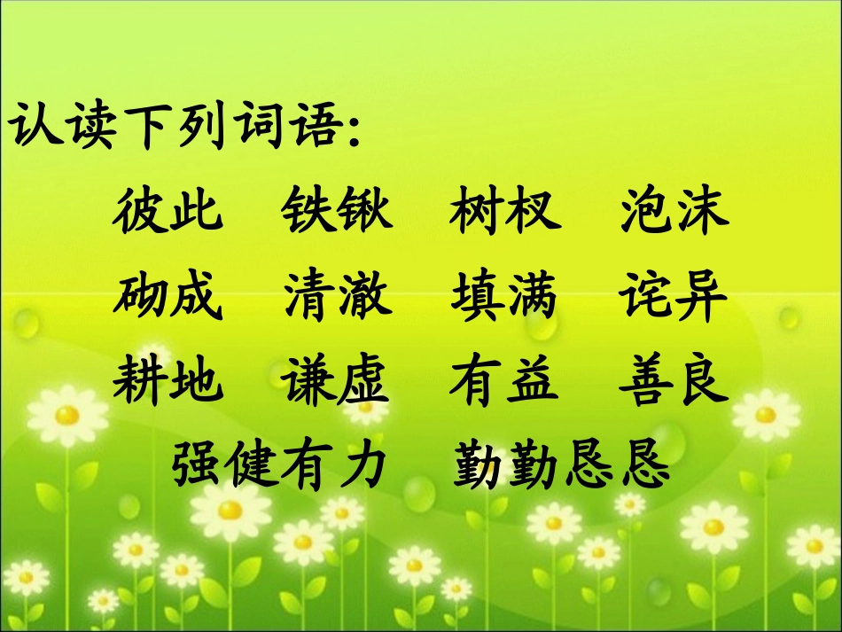 《幸福是什么》教学课件_第2页