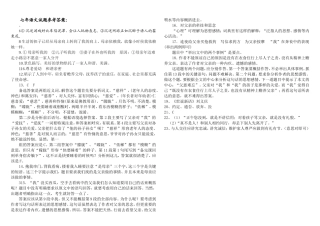 七年语文试题参考答案