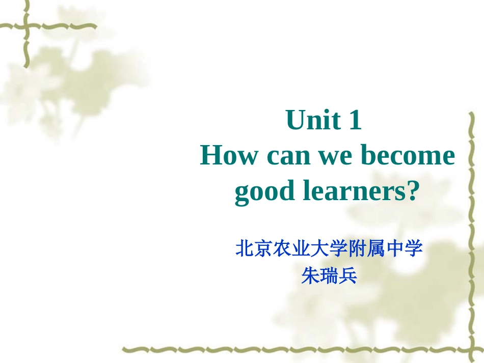 人教版英语九年级unit1Howcanwebecomegoodlearners教学课件(Period4)_第1页