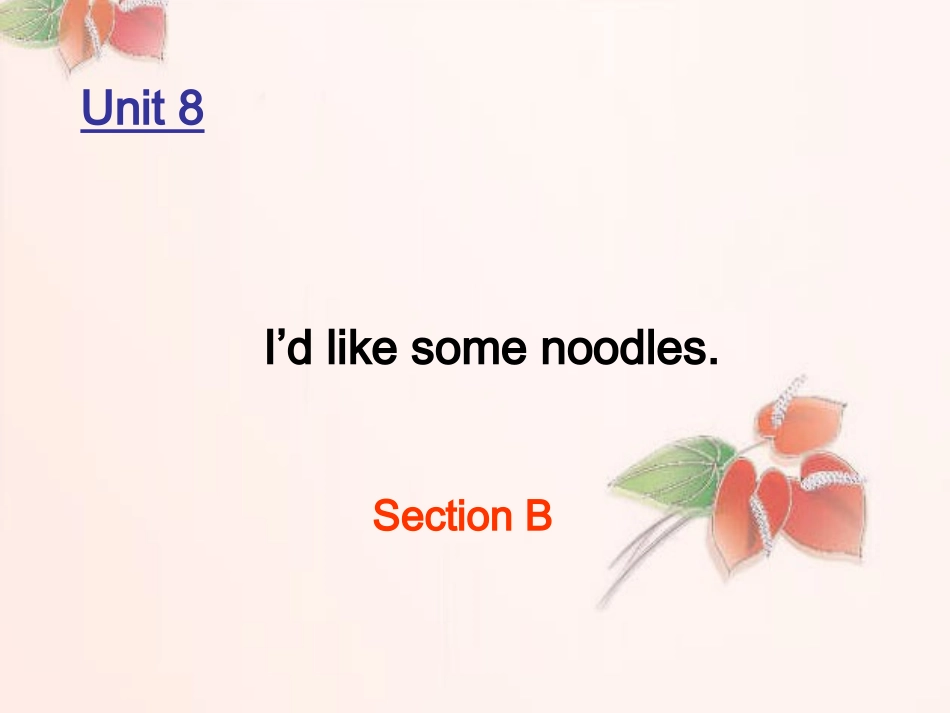 人教版英语七年级下册Unit8SectionB-1_第1页