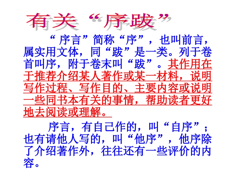 《兰亭集序》 (2)_第3页