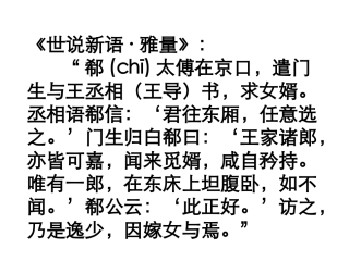 《兰亭集序》 (2)