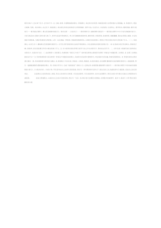 《找春天》教学设计 (2)