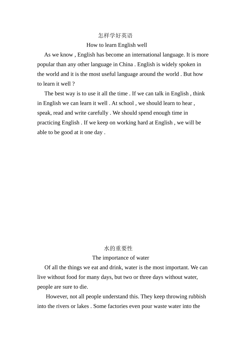 高三早读英语作文背诵_第1页
