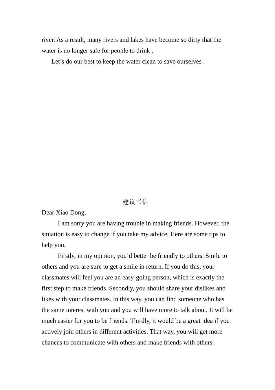 高三早读英语作文背诵_第2页