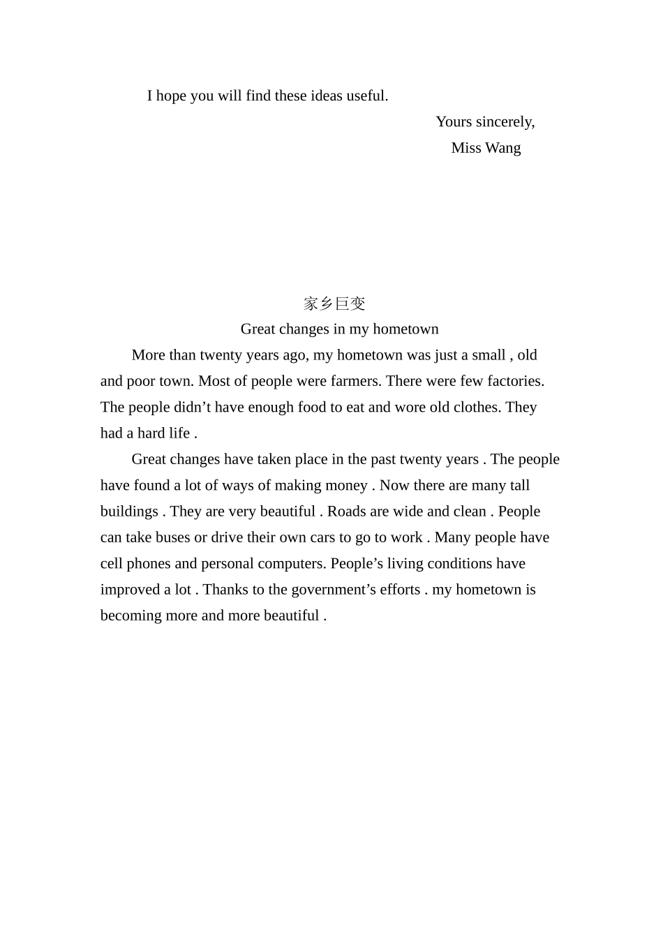 高三早读英语作文背诵_第3页