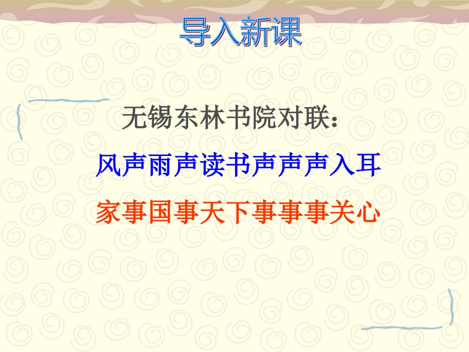 《新闻两则》优秀课件_第1页