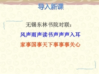 《新闻两则》优秀课件