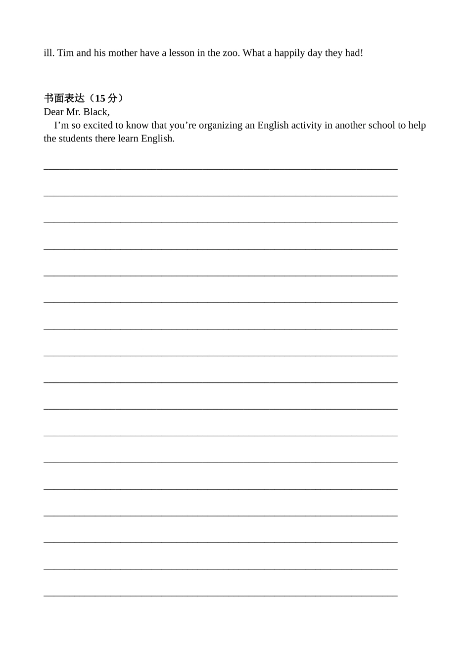 高中英语答题卡2_第2页