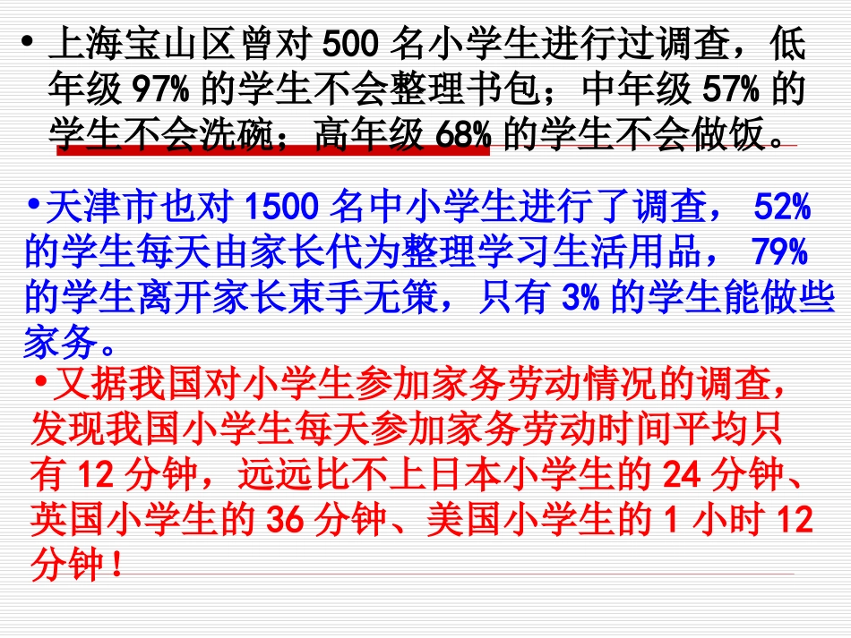 （用）《自己的事_第1页