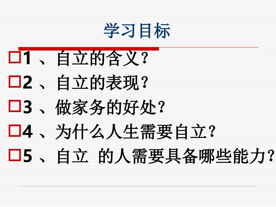 （用）《自己的事_第3页