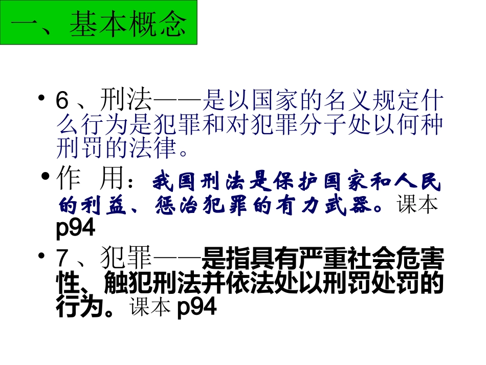 七下第四课（二）_第3页