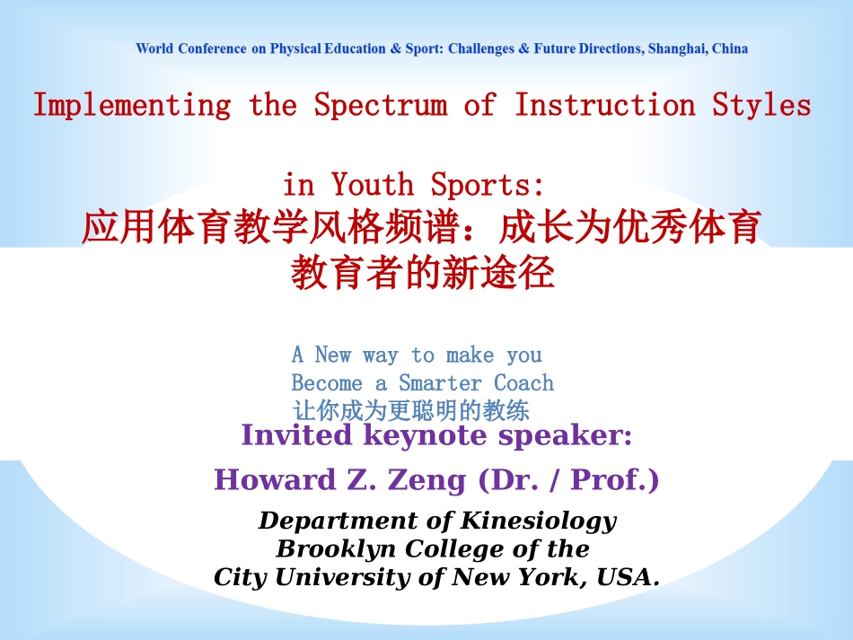 成为优秀教育者的新途径_第1页