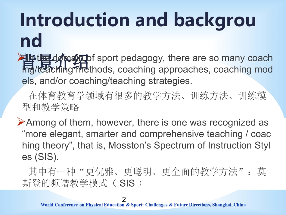 成为优秀教育者的新途径_第2页