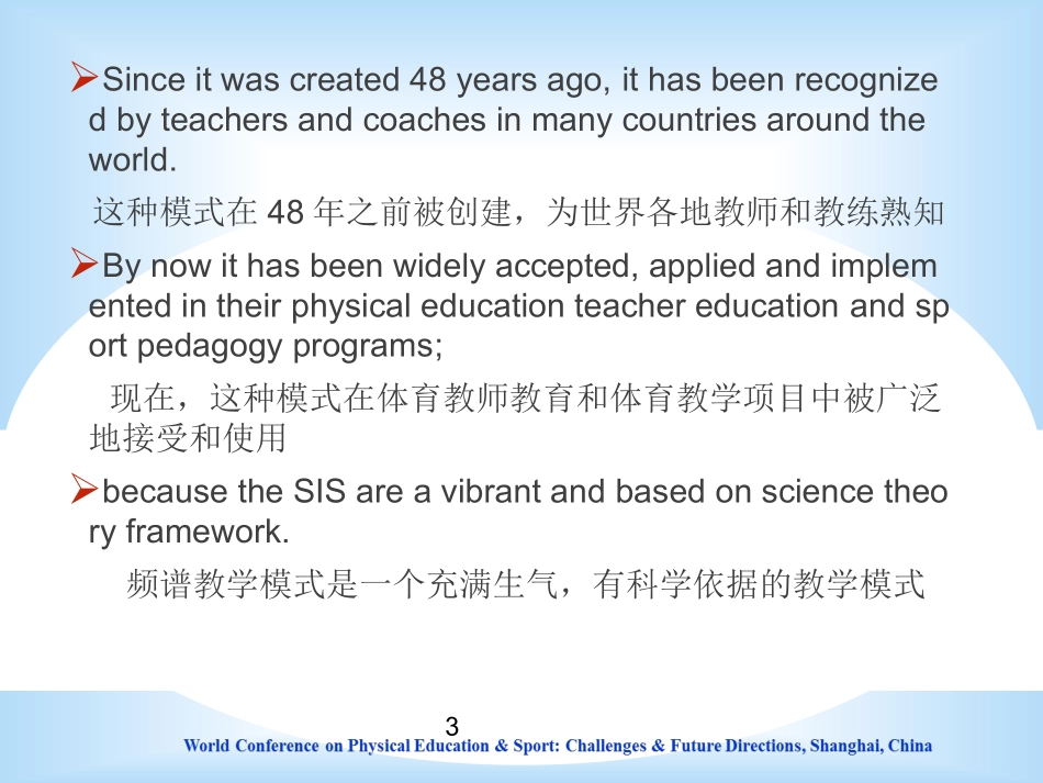 成为优秀教育者的新途径_第3页