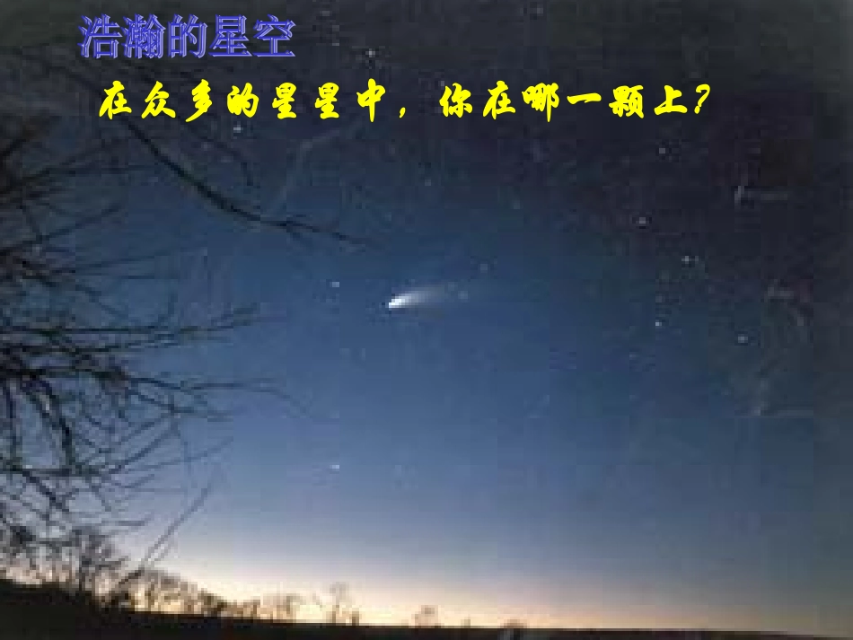 初中二年级物理上册引言第一课时课件_第2页