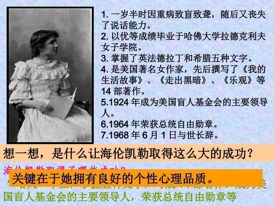 笑迎七彩斑斓_第2页
