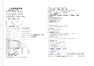 三年级竞赛试卷