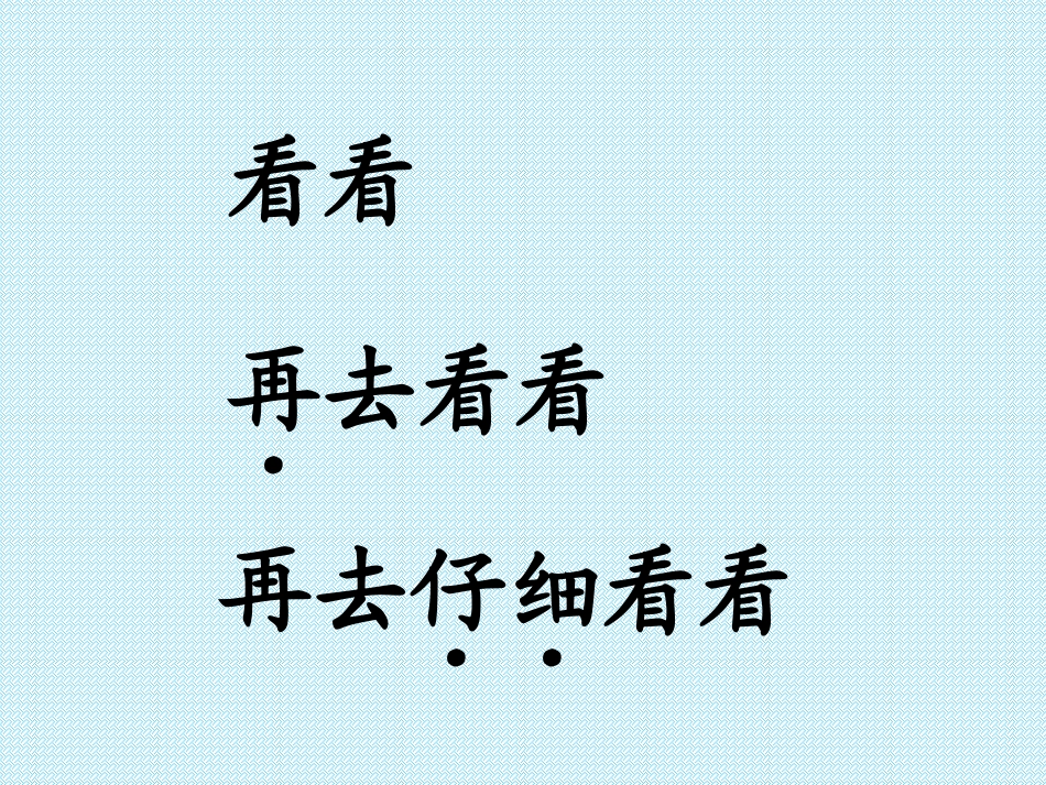 一次比一次有进步 (8)_第3页