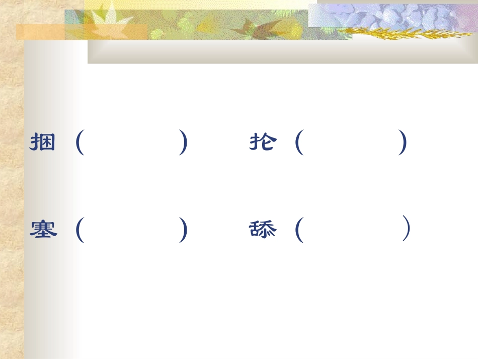 《东郭先生和狼》_第3页