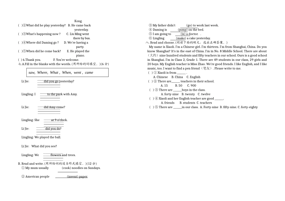 2014-2015（上）四年英语期末试卷_第2页