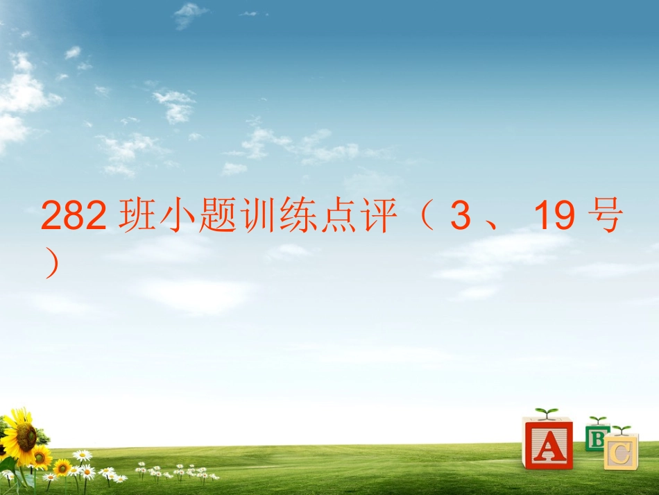 完形填空解题技巧_第1页