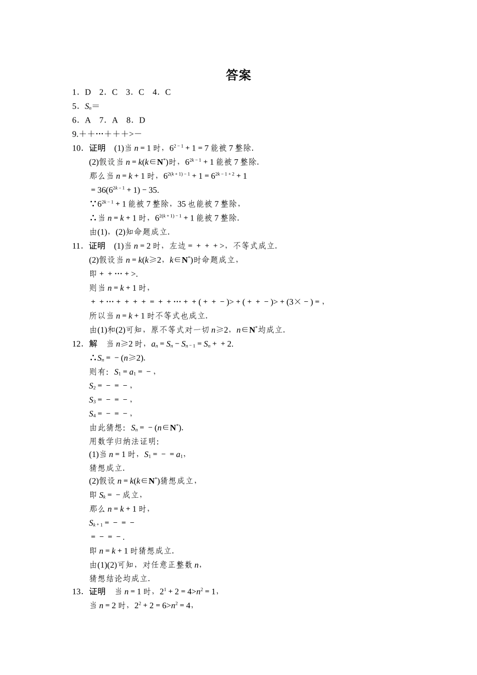 《步步高学案导学设计》2013-2014学年高中数学人教A版选修2-2【配套备课资源】第二章23（二）_第3页