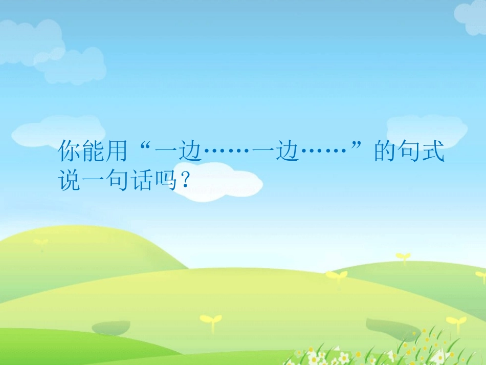 《合理安排时间》PPT课件_第2页