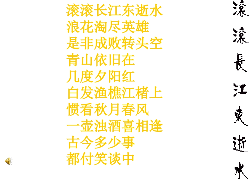 《孙权劝学》 (2)_第1页