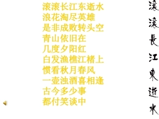 《孙权劝学》 (2)