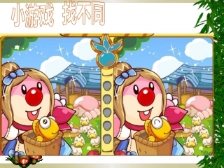 生物七下61人体对外界环境的感知（第一课时）