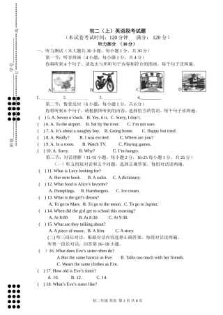 初二(上）英语-上传