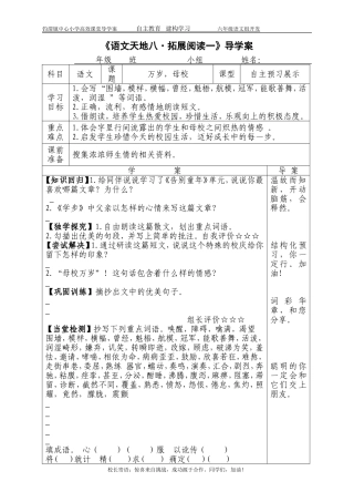 拓展阅读八（1）