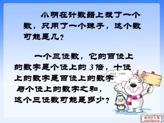 四年级上数学资源幻灯片