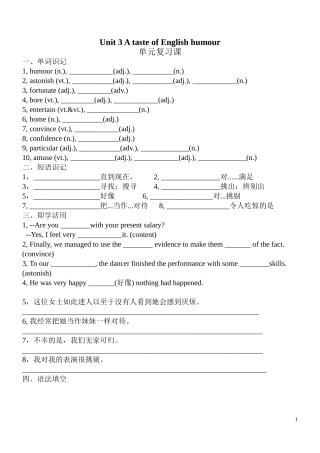 必修4unit3单元复习课