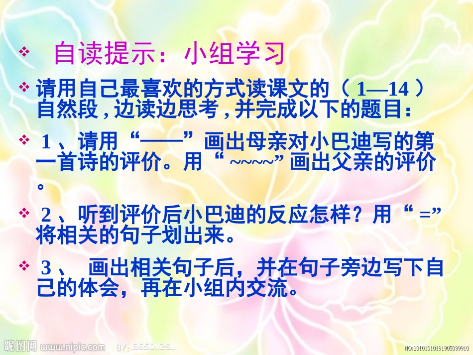 《精彩极了和糟糕透了》_第2页