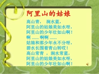 祖国宝岛台湾课件思品