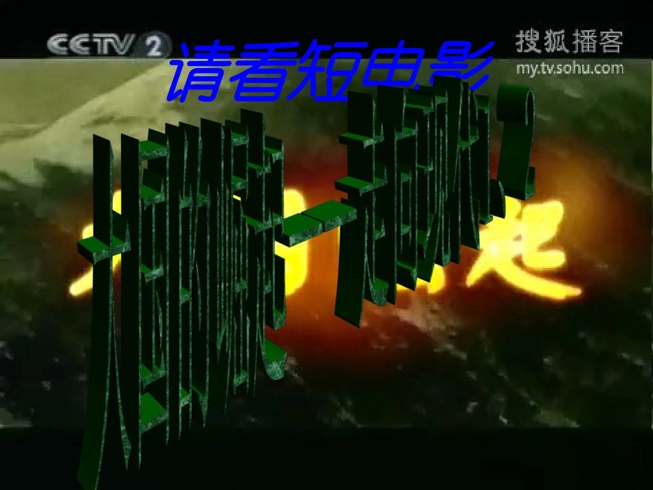 九年级历史上册第11课英国资产阶级革命课件_第2页