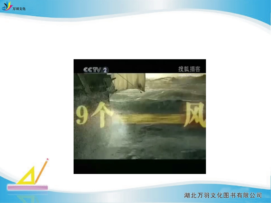 九年级历史上册第11课英国资产阶级革命课件_第3页