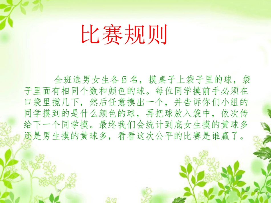 《不确定现象》王贞艳_第3页