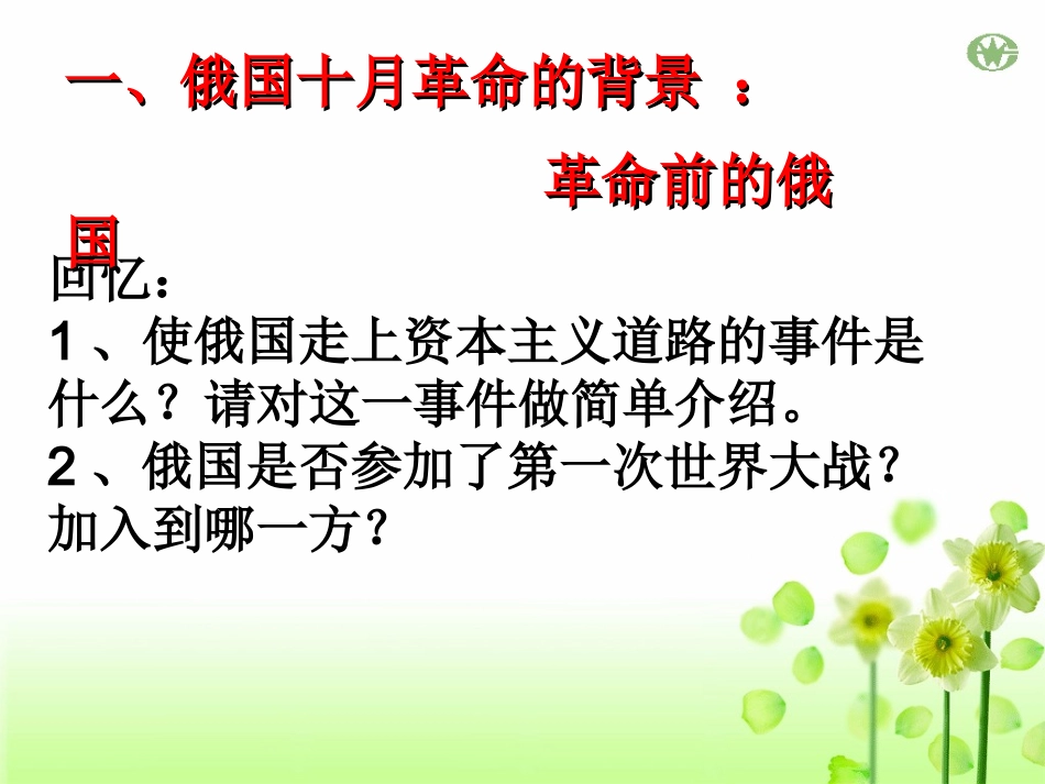 俄国十月革命 (3)_第3页