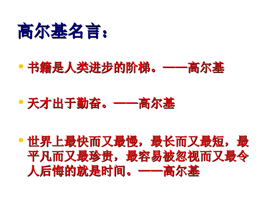 《6_小摄影师》课件_第3页