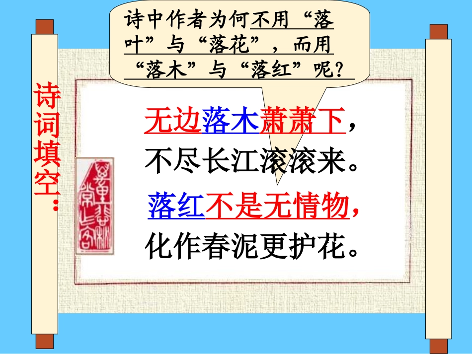 说木叶 (2)_第2页