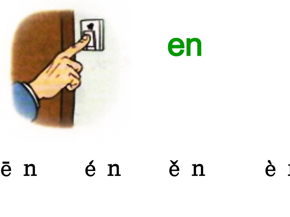 anenin课件_第2页