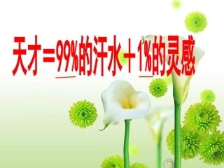 百分数的认识PPT课件(北师大版五年级数学下册)